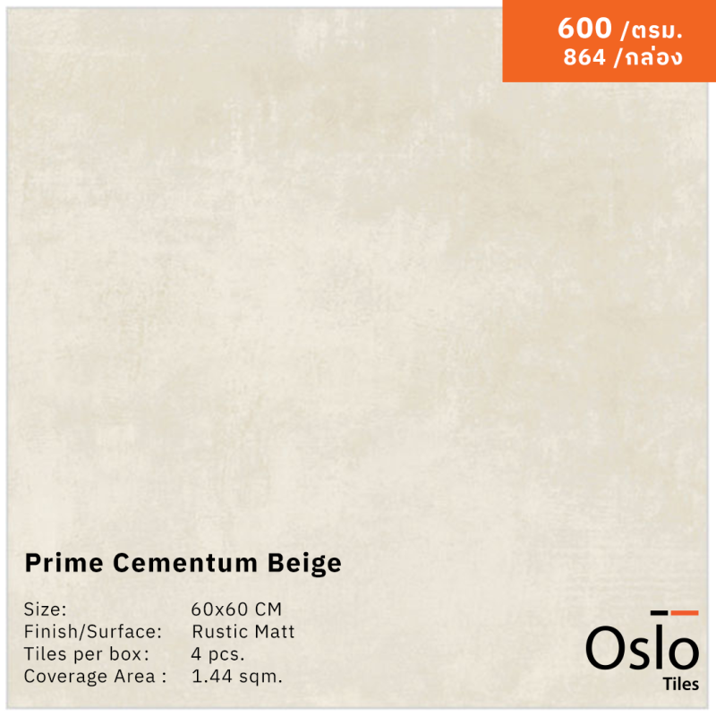 Prime Cementum Beige กระเบื้องพอร์ซเลน ลายหินสีครีม ขนาด 60x60 cm ผิวด้าน