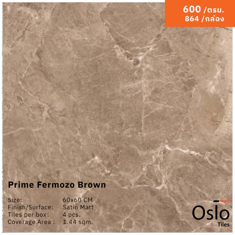 Prime Fermozo Brown กระเบื้องพอร์ซเลน ลายหินสีน้ำตาล ขนาด 60x60 cm ผิวด้าน