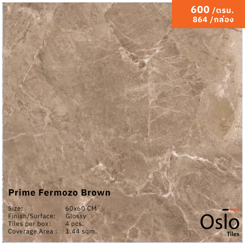 Prime Fermozo Brown กระเบื้องพอร์ซเลน ลายหินสีน้ำตาล ขนาด 60x60 cm ผิวเงา