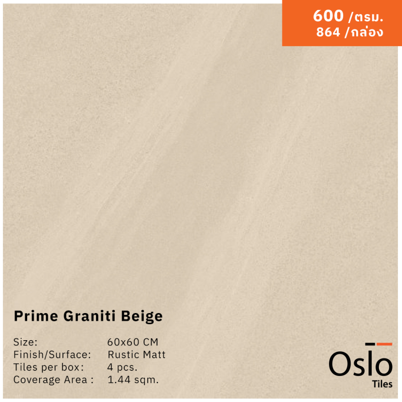 Prime Graniti Beige  กระเบื้องพอร์ซเลน ลายหินสีครีม ขนาด 60x60 cm ผิวด้าน