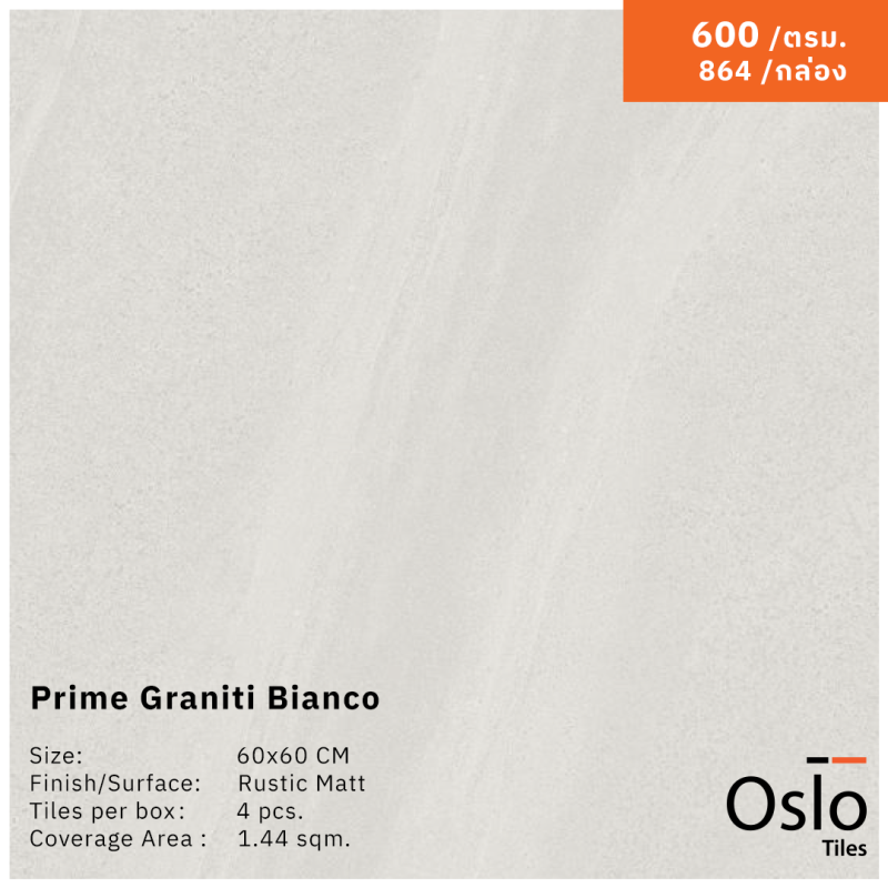 Prime Graniti Bianco กระเบื้องพอร์ซเลน ลายหินสีเทา ขนาด 60x60 cm ผิวด้าน