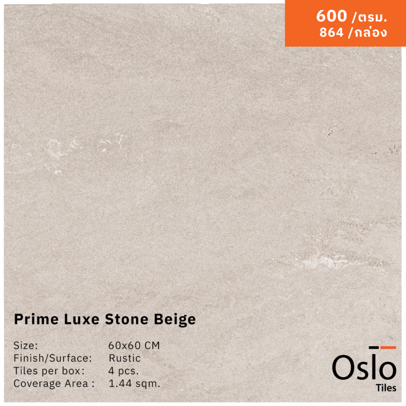 Prime Luxe Stone Beige กระเบื้องพอร์ซเลน ลายหินสีเบจ ขนาด 60x60 cm ผิวด้าน