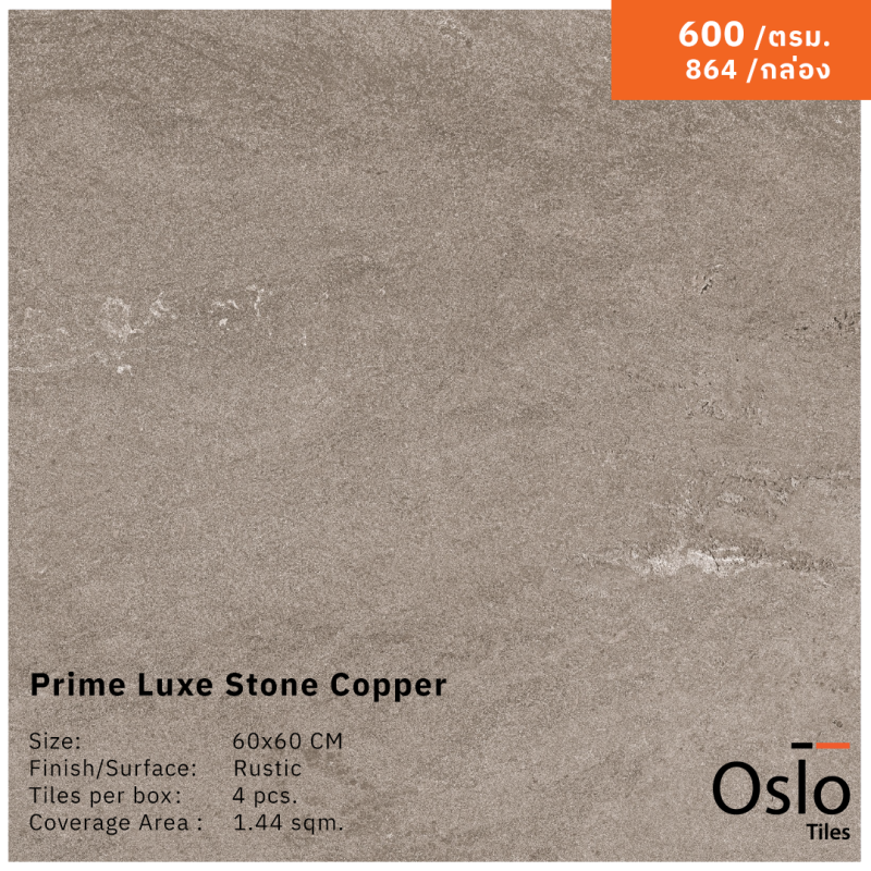 Prime Luxe Stone Copper กระเบื้องพอร์ซเลน ลายหินสีทองแดง ขนาด 60x60 cm ผิวหยาบ