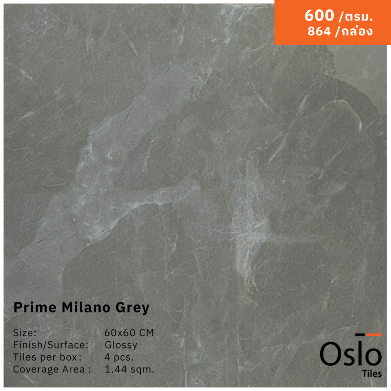 Prime Milano Grey กระเบื้องพอร์ซเลน ลายหินสีเทาอ่อน ขนาด 60x60 cm ผิวเงา