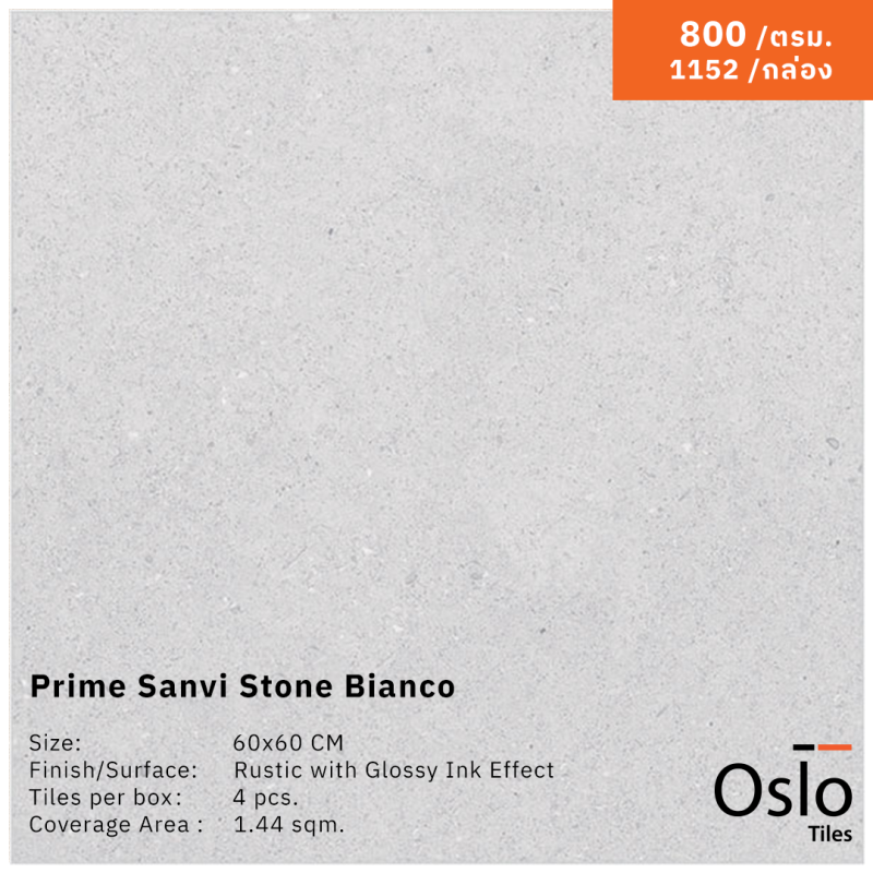 Prime Sanvi Stone Bianco กระเบื้องพอร์ซเลน สีเทาอ่อน ขนาด 60x60cm ผิวด้าน (Rustic with Glossy Ink)