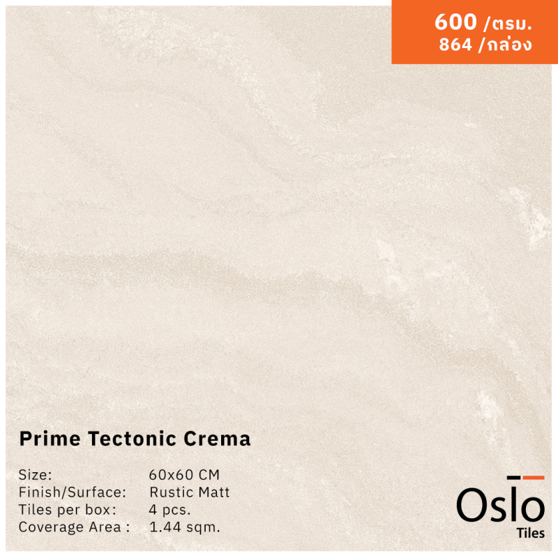 Prime Tectonic Crema กระเบื้องพอร์ซเลน ลายหินสีครีม ขนาด 60x60 cm ผิวด้าน