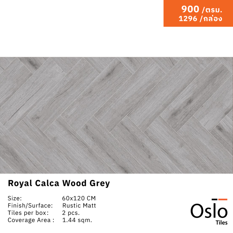 Royal Calca Wood Grey กระเบื้องพอร์ซเลน ลายไม้ สีเทา ขนาด 60x120 cm ผิวด้าน